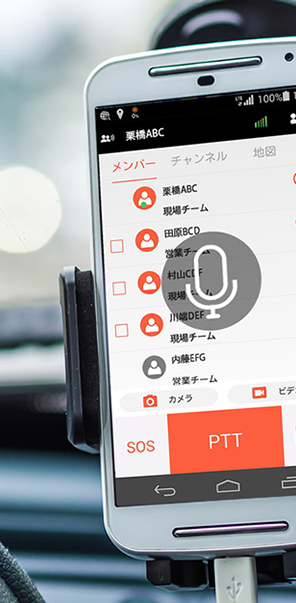 IP無線 AnyPTTはBluetoothマイクと連携できて運転中でも安心して使えます